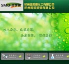 杭州圣美德化工有限公司