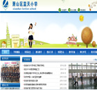 藍天學校